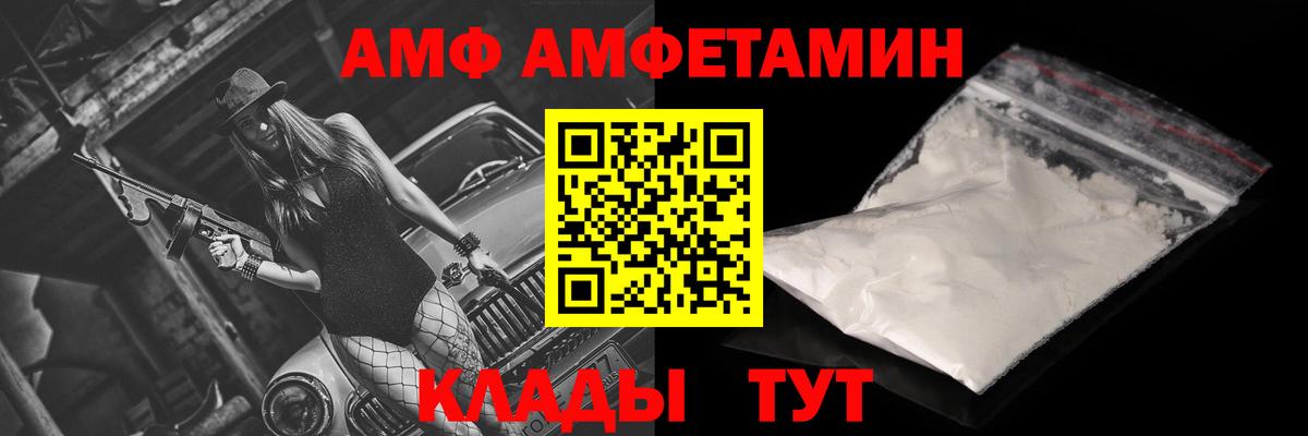 OMG зеркало  АМФ  Вход с VPN  Соликамск  АМФЕТАМИН 98%  Amphetamine 