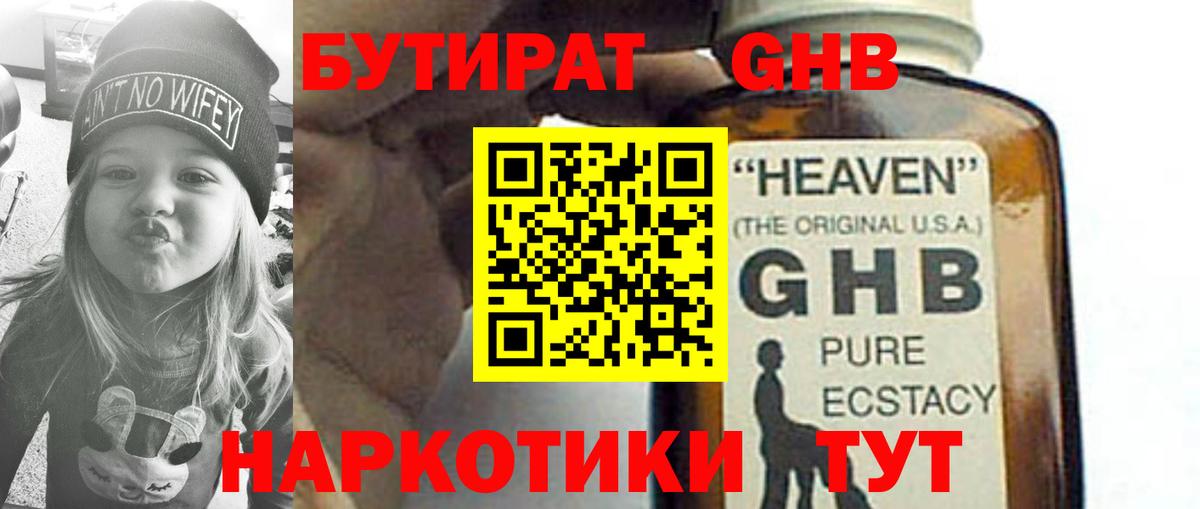 БУТИРАТ оксана  Вход с VPN  Соликамск 