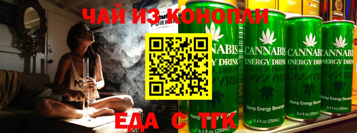 Соликамск  Печенье с ТГК конопля  Вход с VPN 