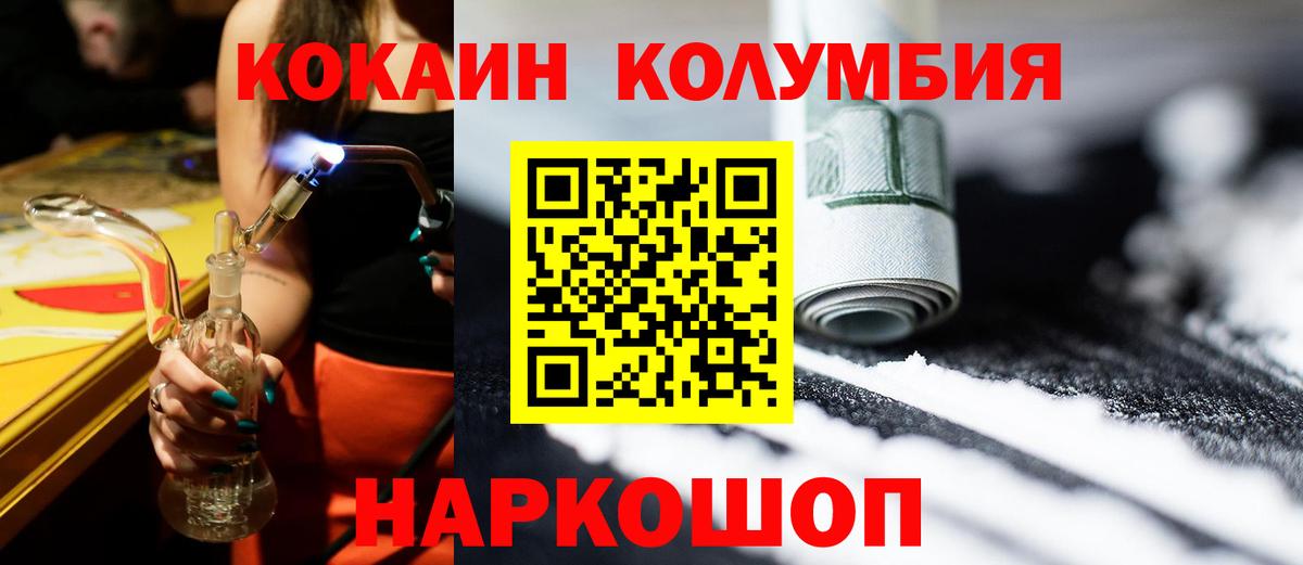 Cocaine Columbia  COCAIN Боливия  Вход с VPN  Соликамск 