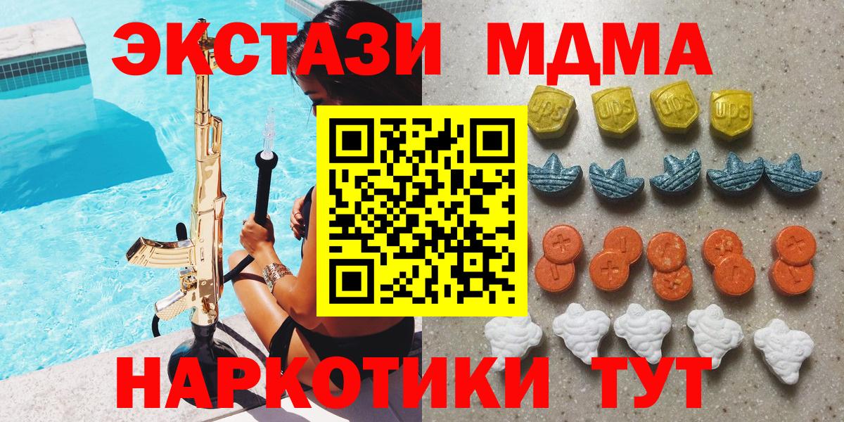 Ecstasy mix  ЭКСТАЗИ  Соликамск  Вход с VPN 