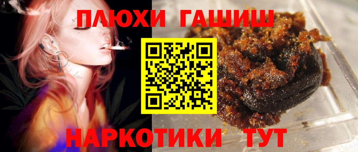 ГАШ  ГАШИШ Premium  Вход с VPN  Гашиш AMNESIA HAZE  Соликамск 