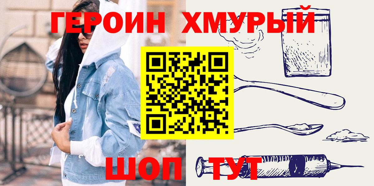 Героин Heroin Соликамск