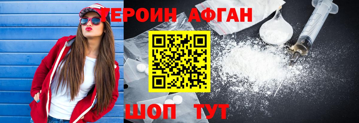 Героин Heroin  Вход с VPN  ГЕРОИН  Соликамск 