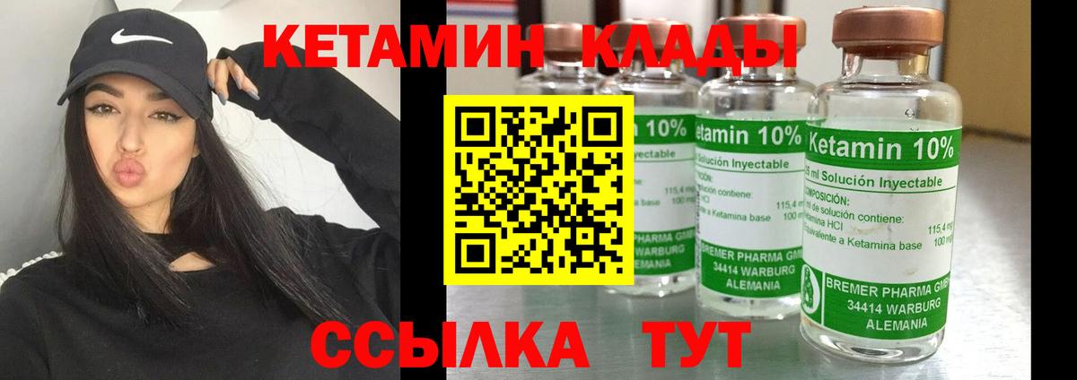 Кетамин ketamine  Вход с VPN  КЕТАМИН ketamine  Соликамск 