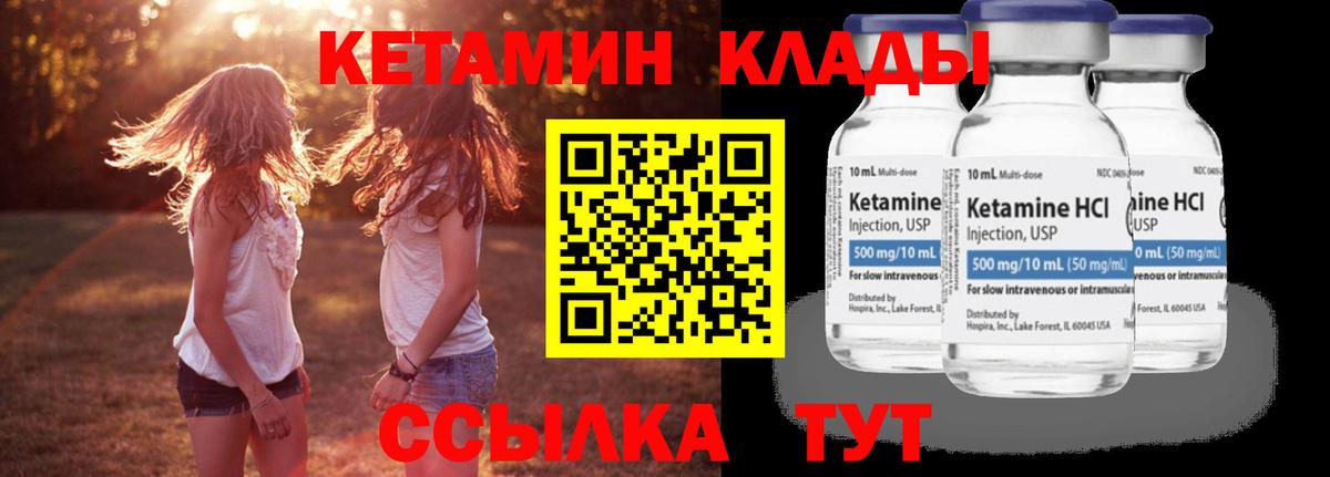 КЕТАМИН ketamine Соликамск
