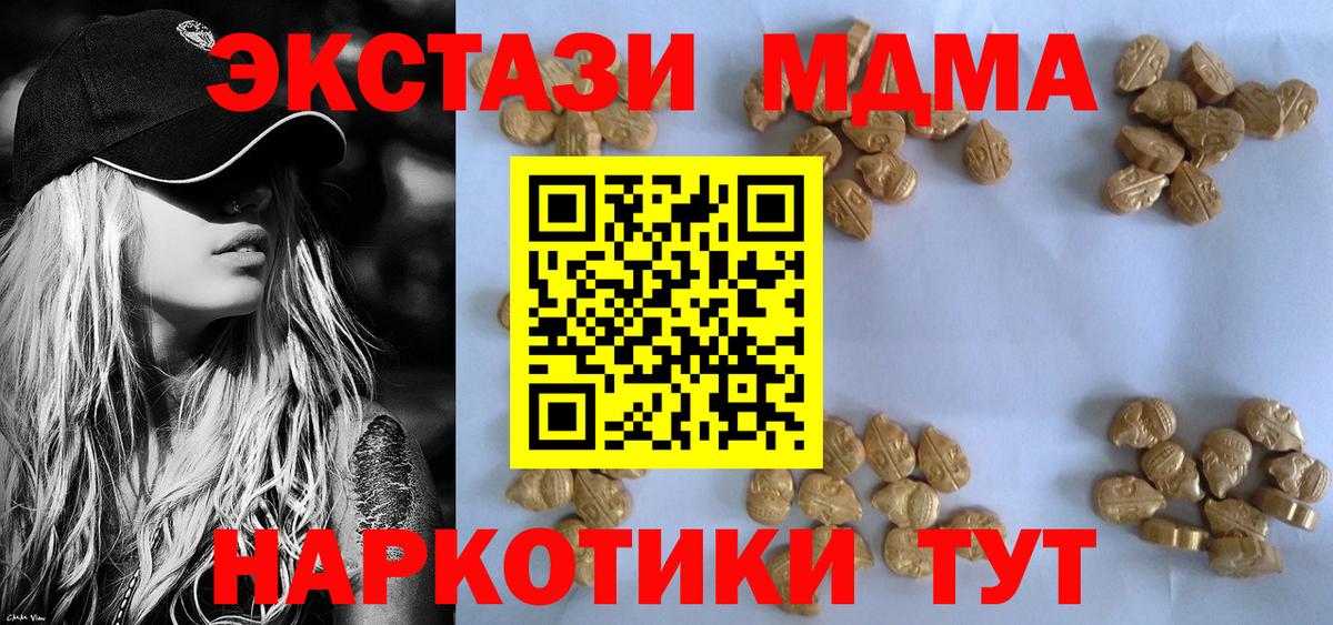 MDMA кристаллы  Вход с VPN  Соликамск  MDMA  МДМА VHQ 