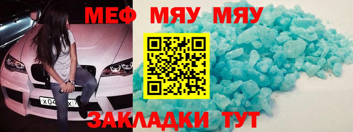 Мефедрон VHQ  Мефедрон VHQ  Соликамск  Мефедрон  Вход с VPN 