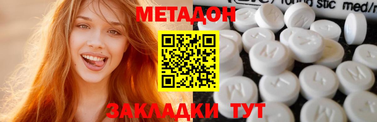 Соликамск  Метадон кристалл    как зайти  Вход с VPN 
