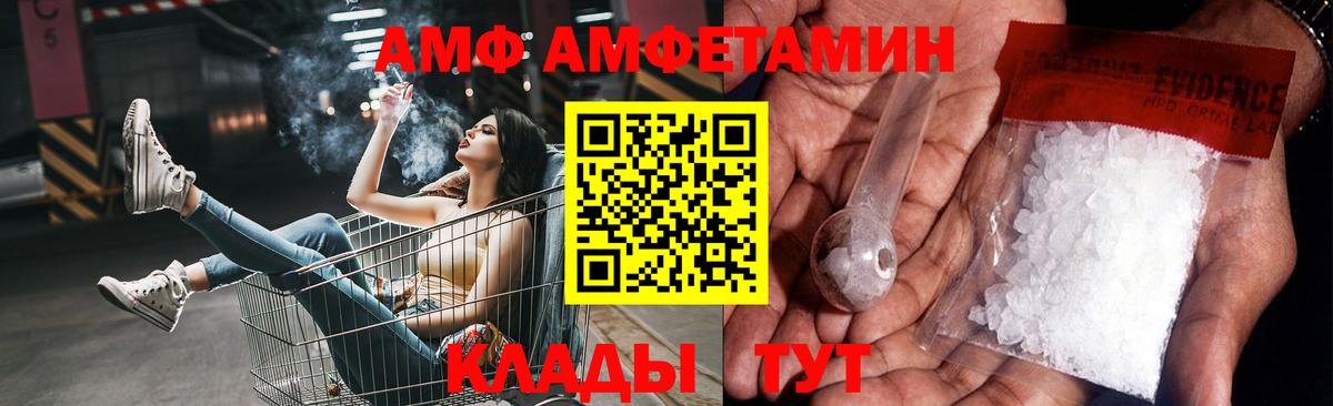 Метамфетамин кристалл  Вход с VPN  Соликамск  Метамфетамин кристалл 