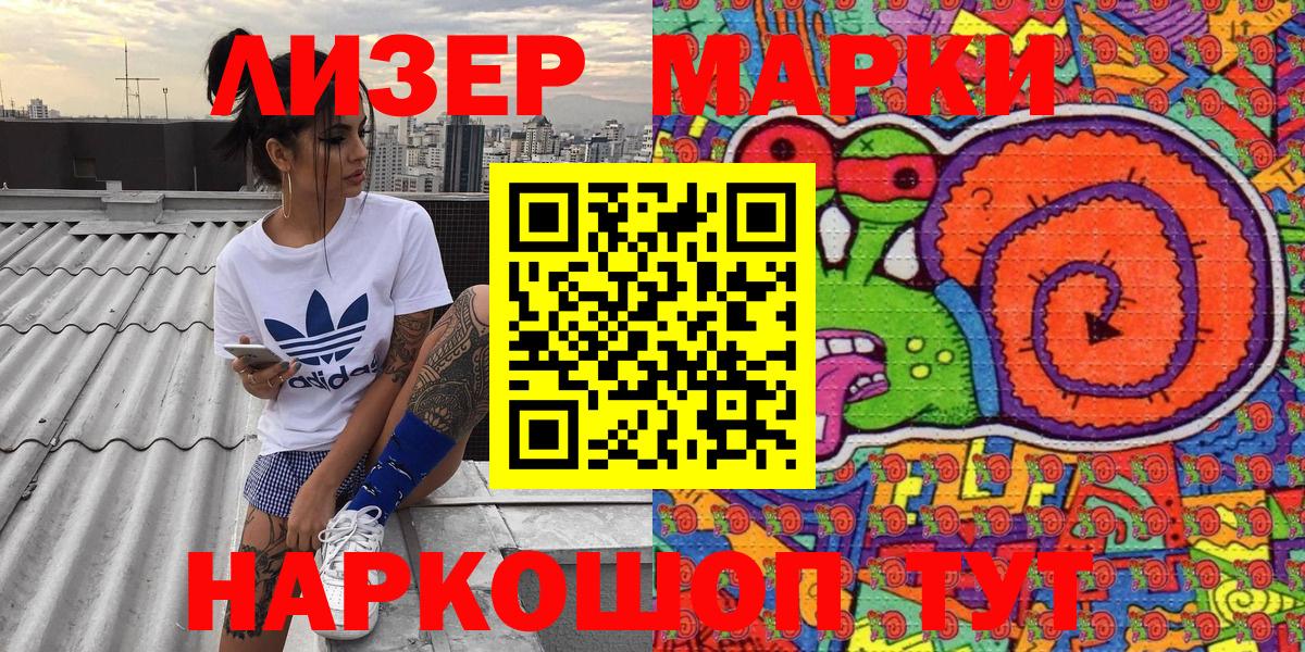 Соликамск  Марки N-bome 1,5мг  Вход с VPN 