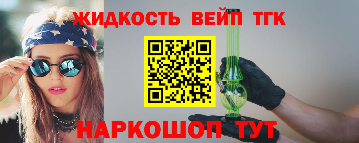 ТГК гашишное масло Соликамск