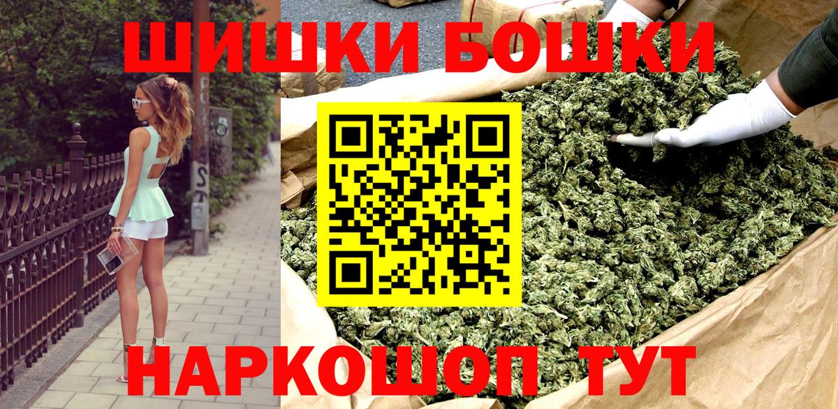 Бошки Шишки конопля Соликамск